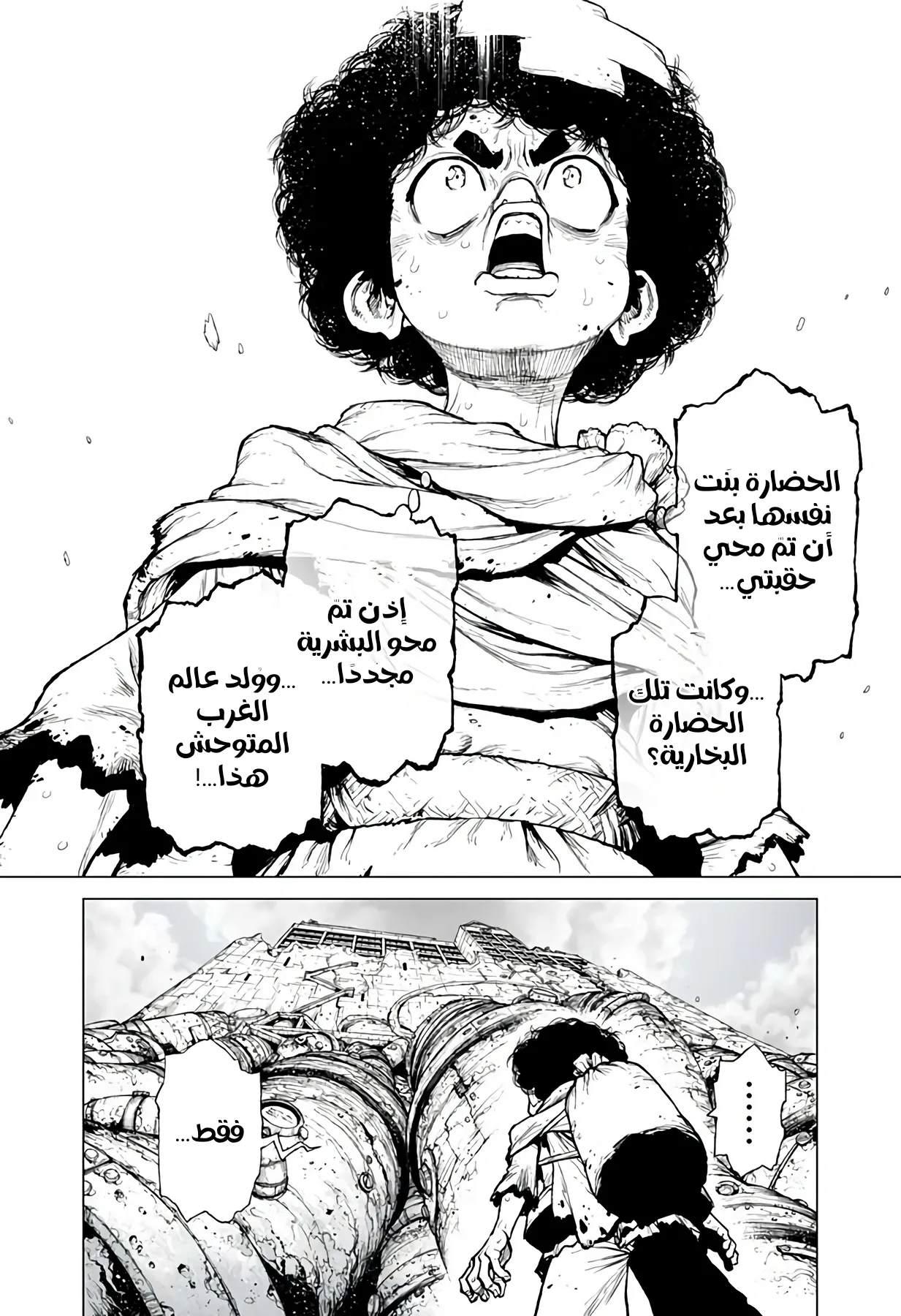 Read The Marshal King AR Manga Online