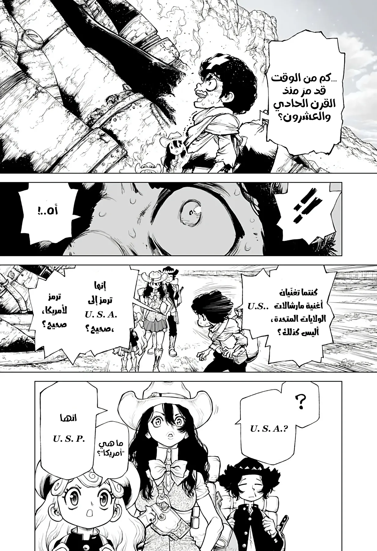 Read The Marshal King AR Manga Online