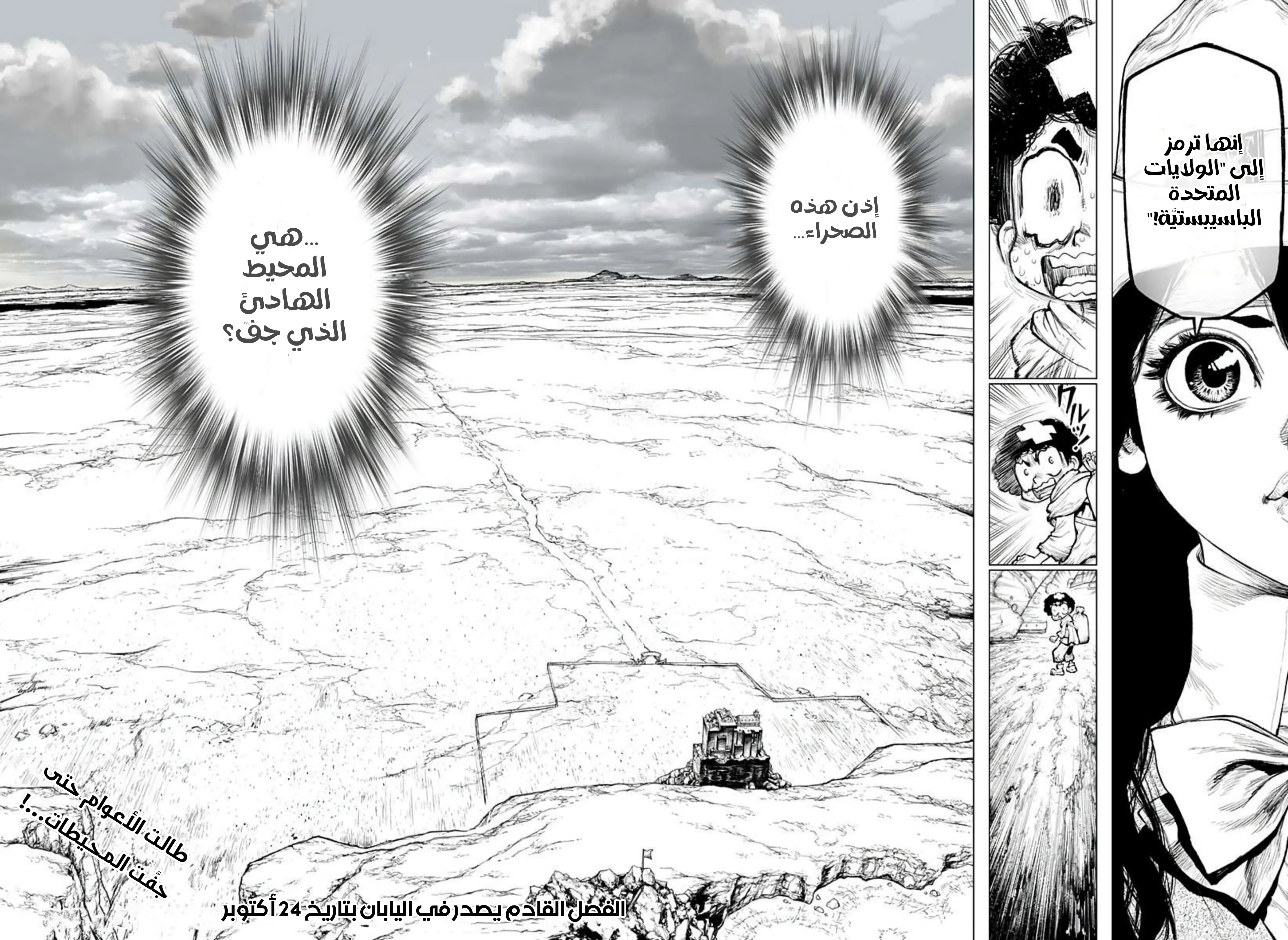 Read The Marshal King AR Manga Online