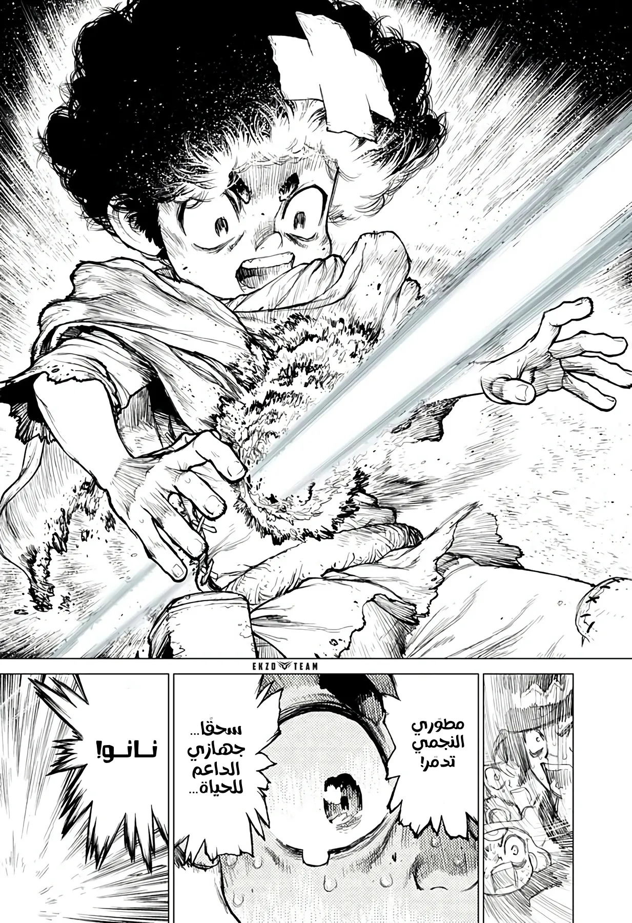 Read The Marshal King AR Manga Online