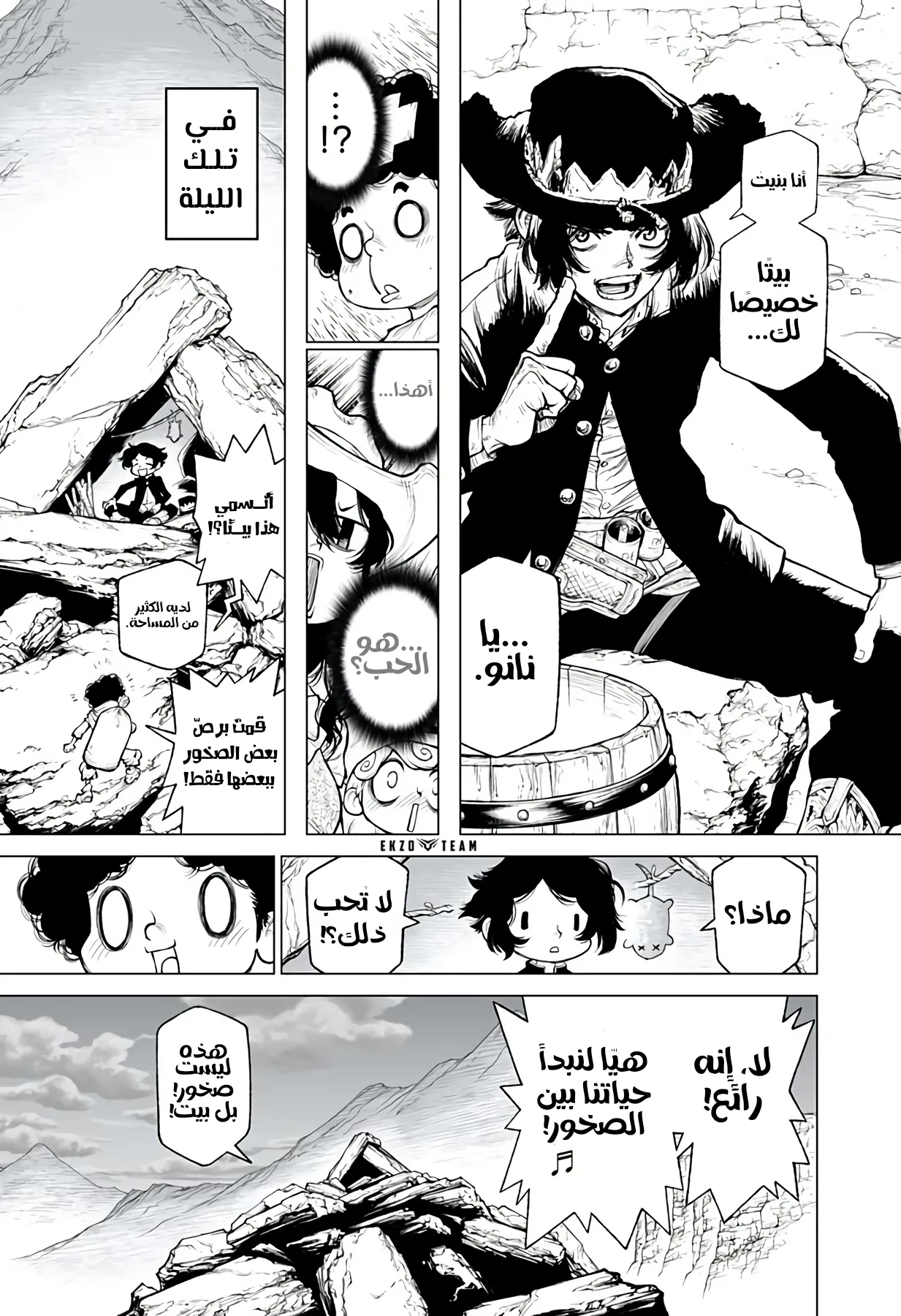 Read The Marshal King AR Manga Online