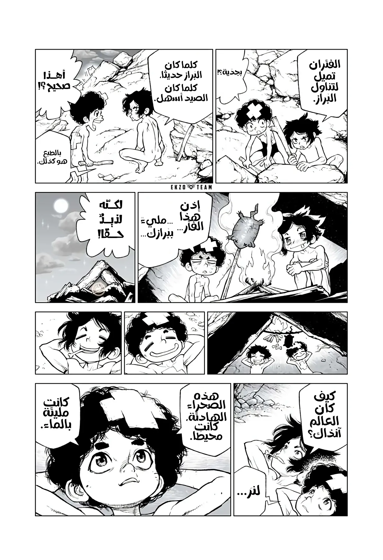 Read The Marshal King AR Manga Online