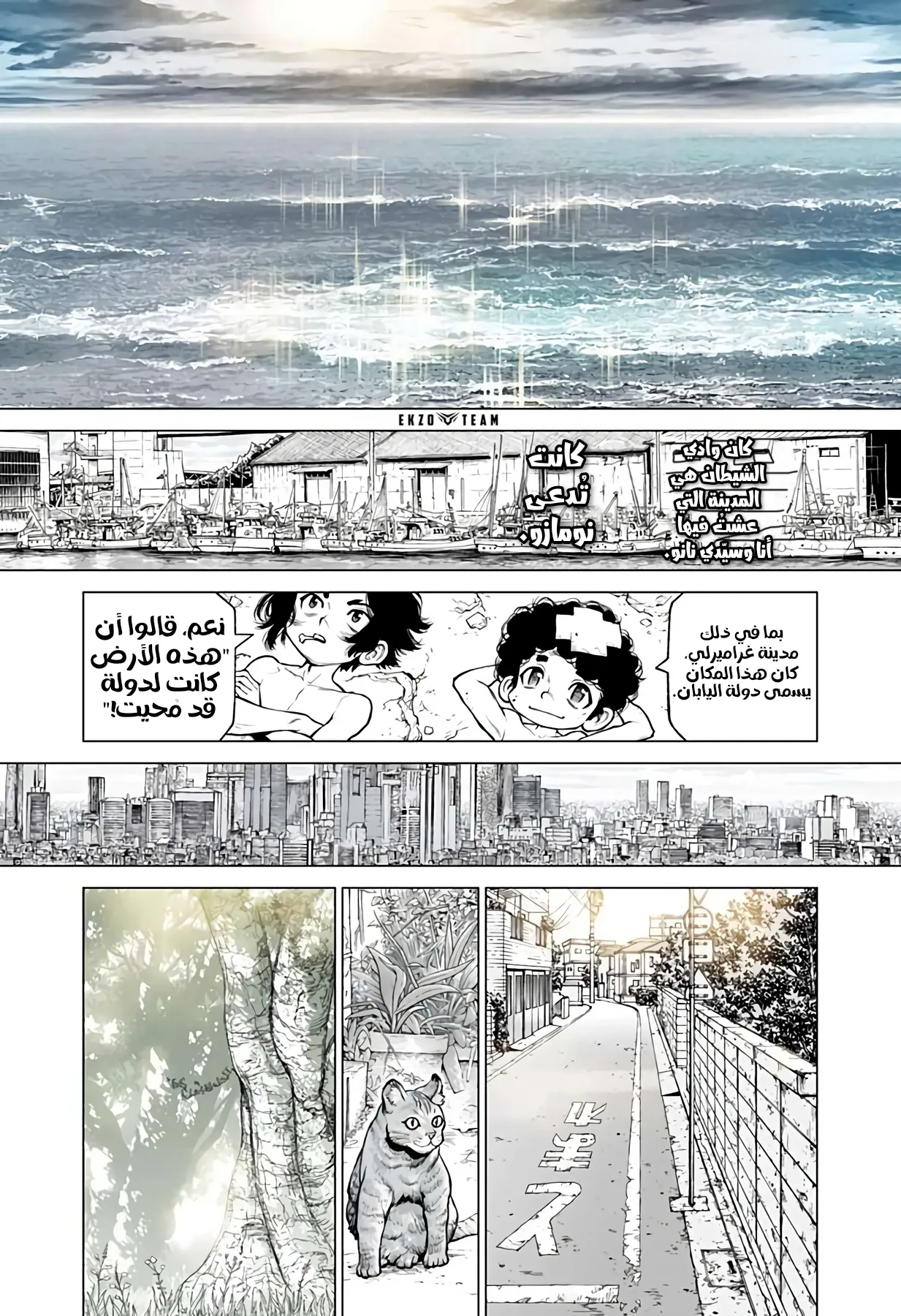 Read The Marshal King AR Manga Online