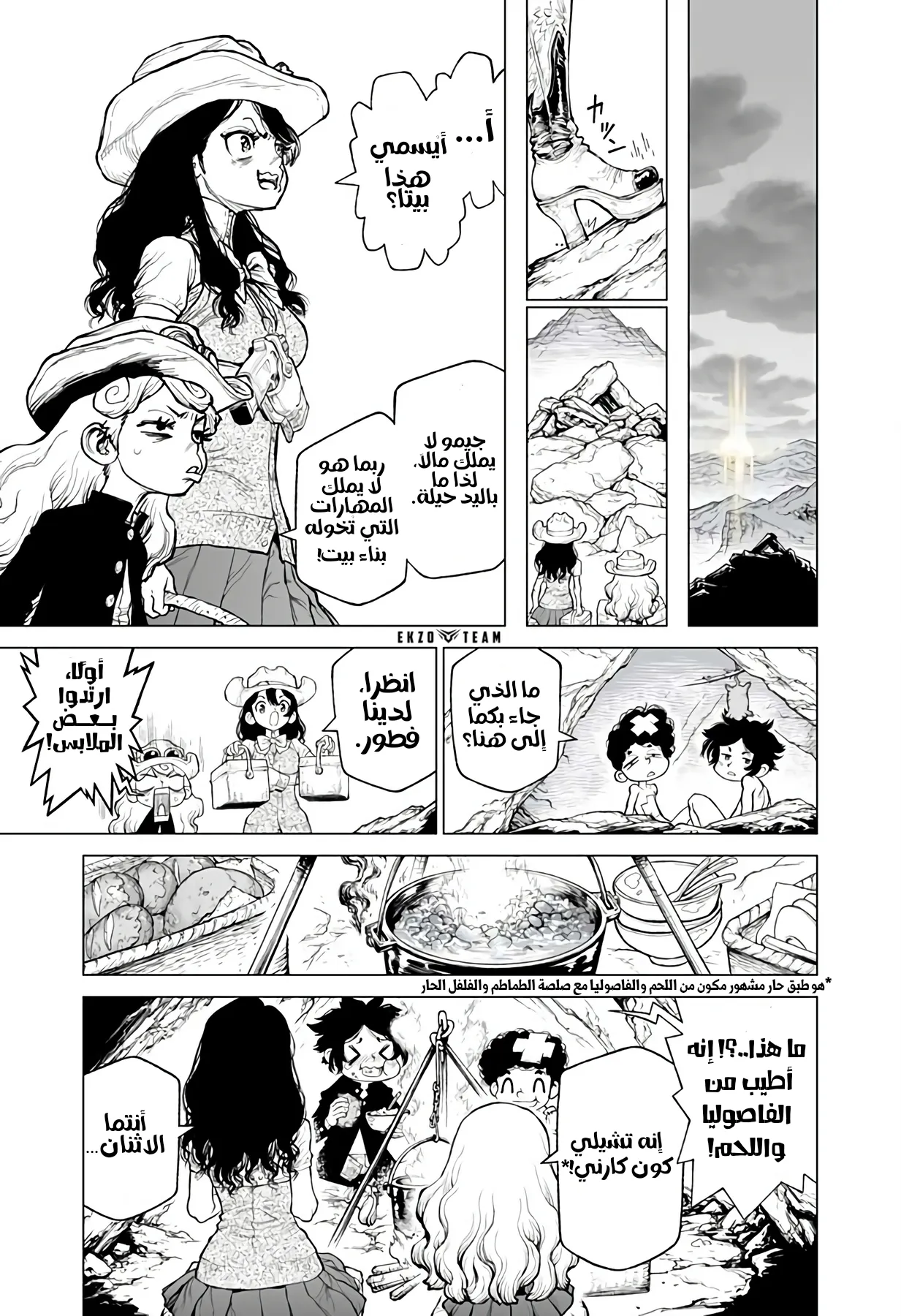 Read The Marshal King AR Manga Online