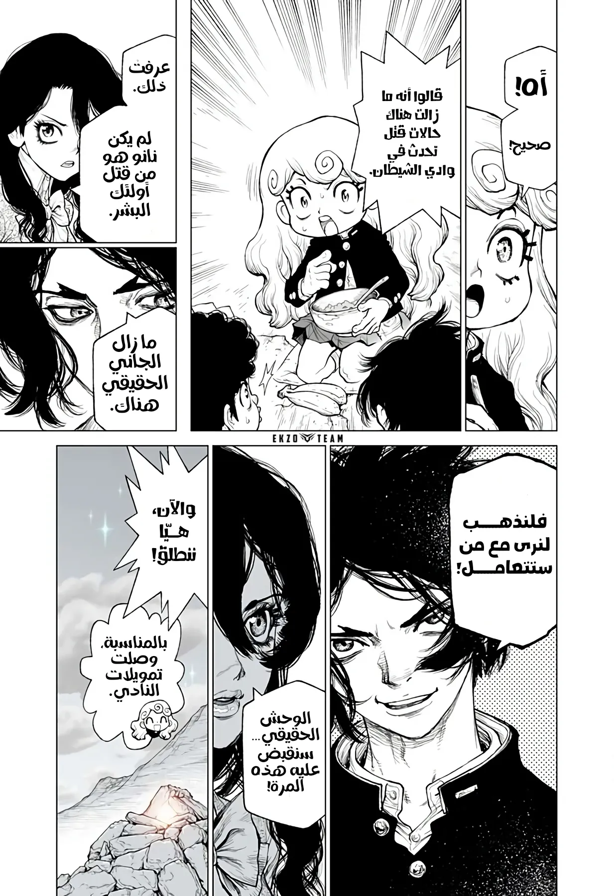 Read The Marshal King AR Manga Online