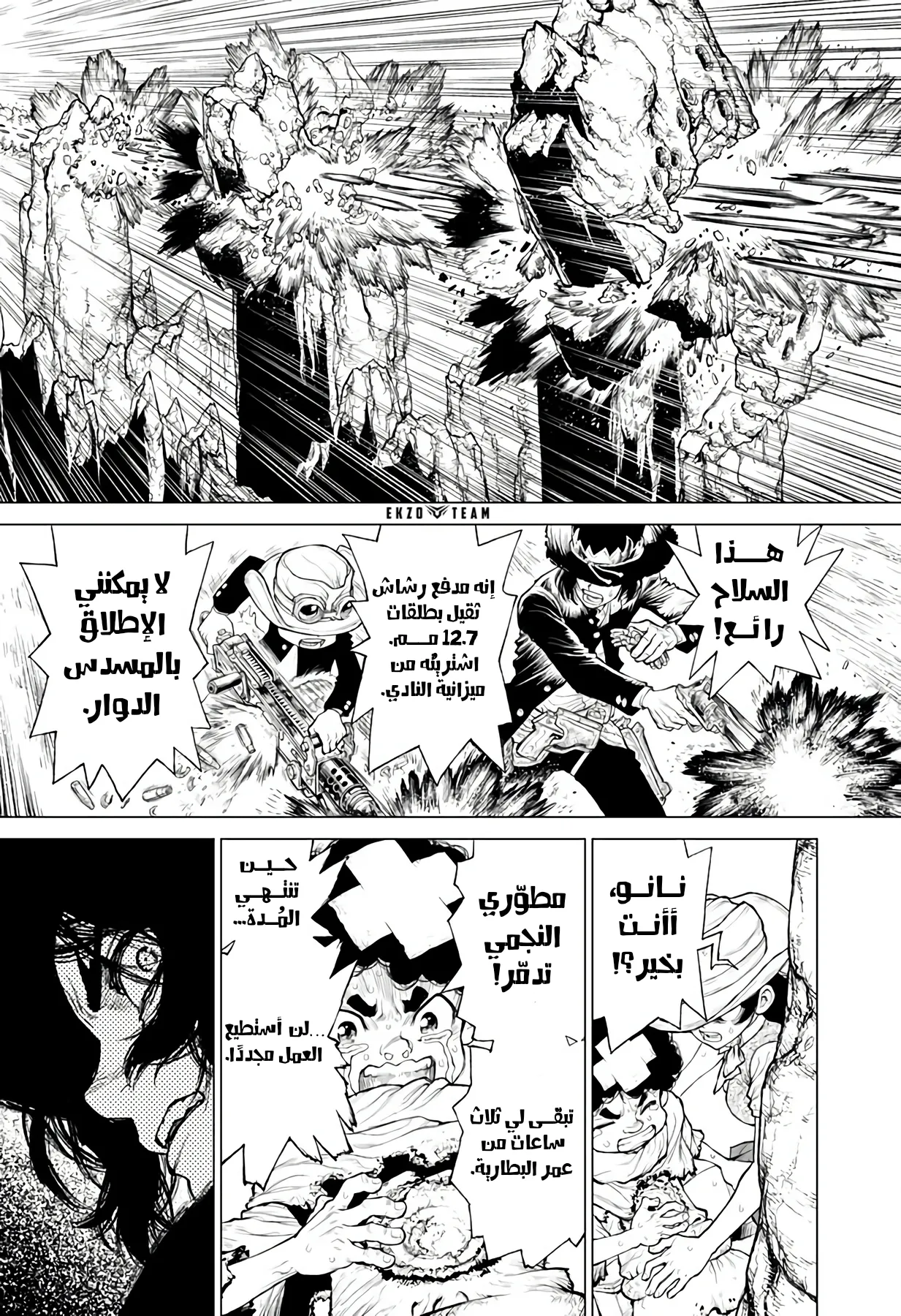 Read The Marshal King AR Manga Online