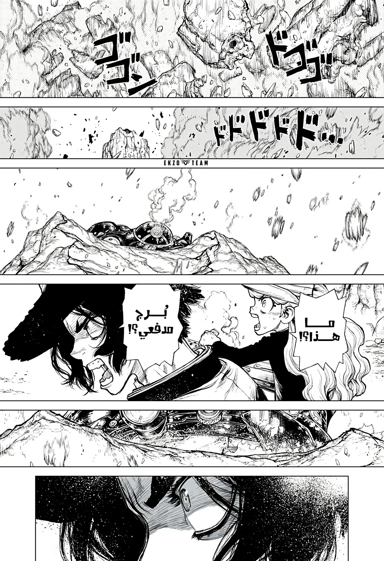 Read The Marshal King AR Manga Online