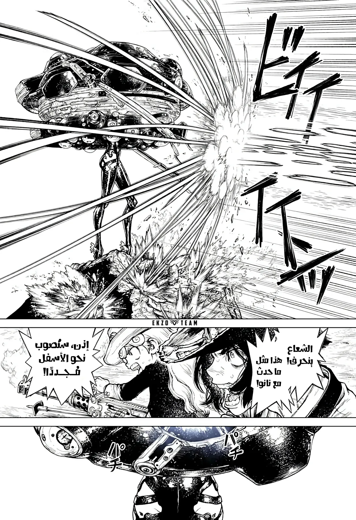 Read The Marshal King AR Manga Online