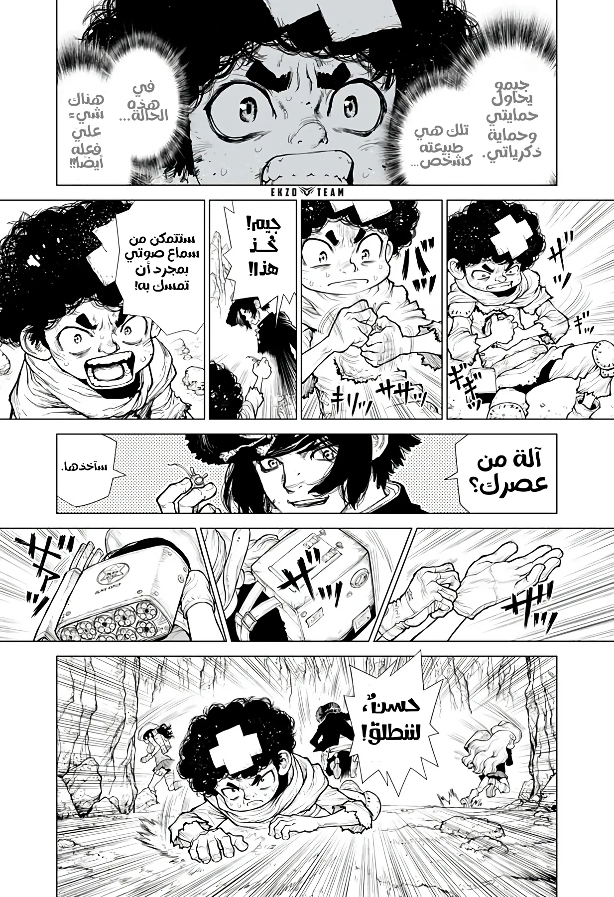 Read The Marshal King AR Manga Online