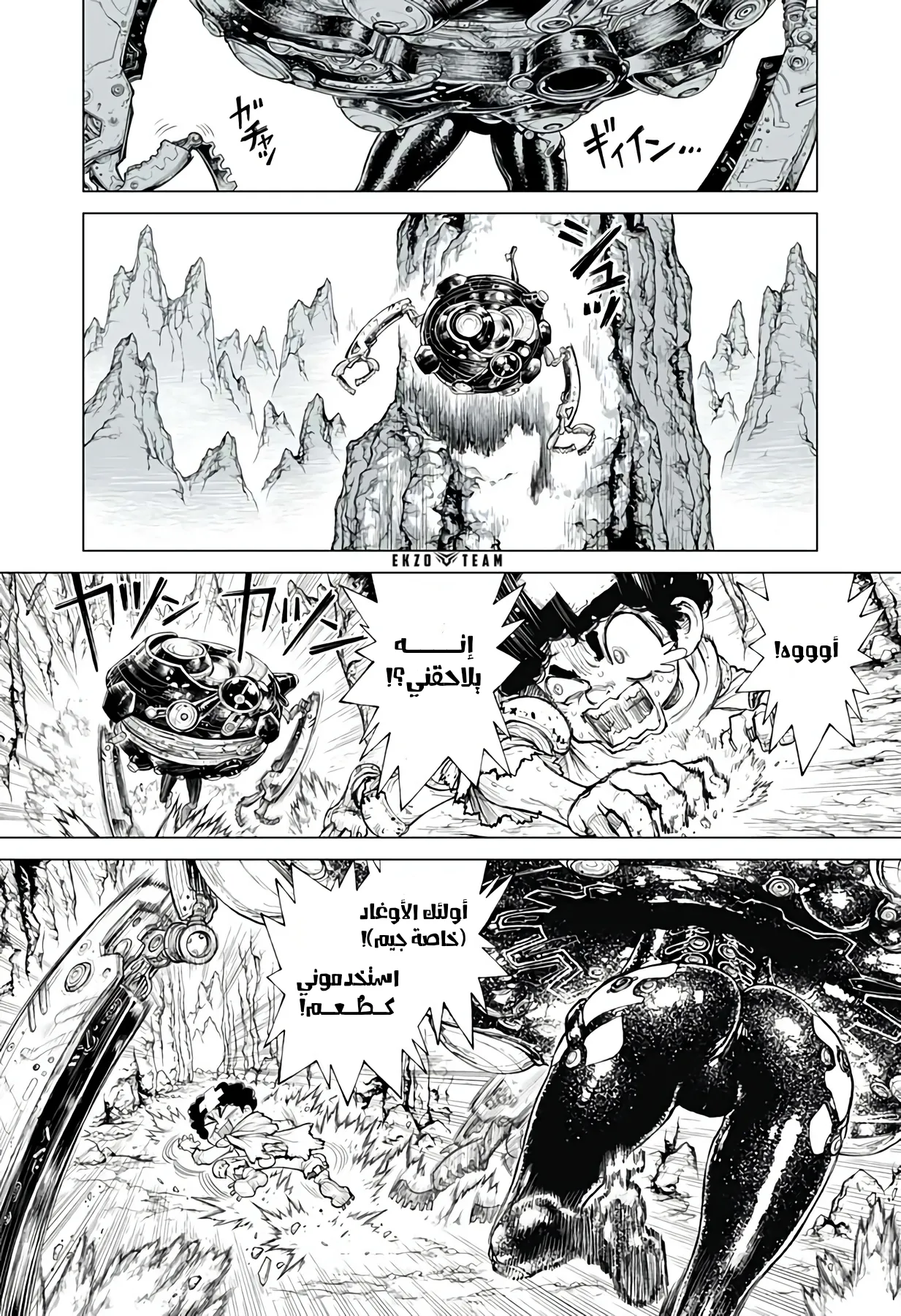 Read The Marshal King AR Manga Online