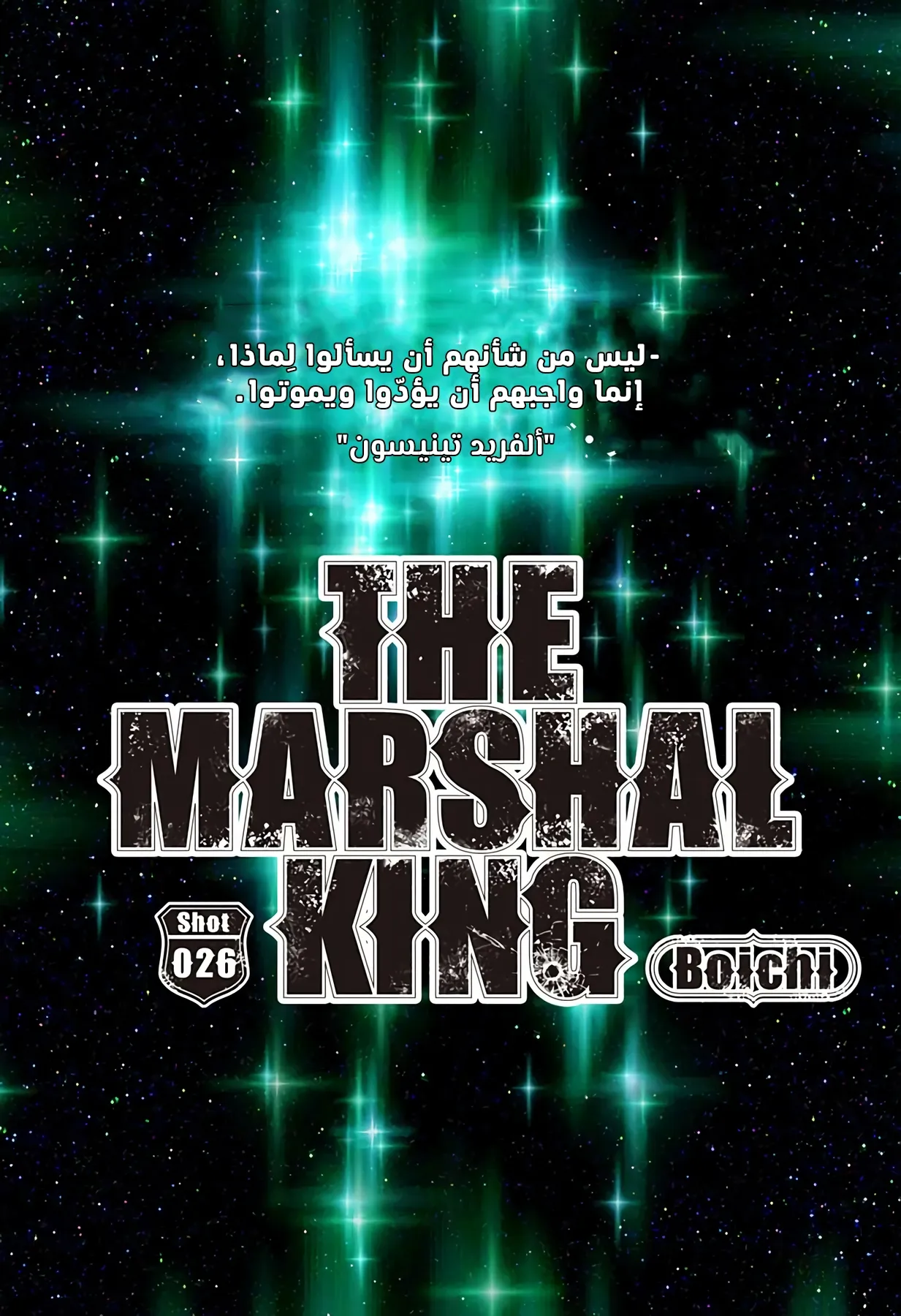 Read The Marshal King AR Manga Online