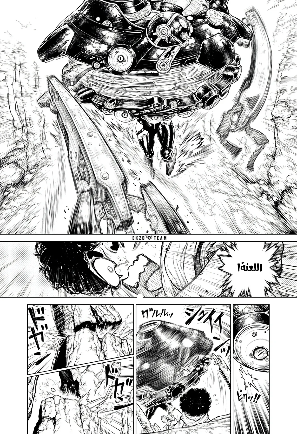 Read The Marshal King AR Manga Online