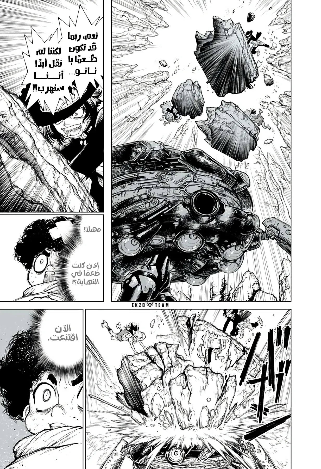 Read The Marshal King AR Manga Online