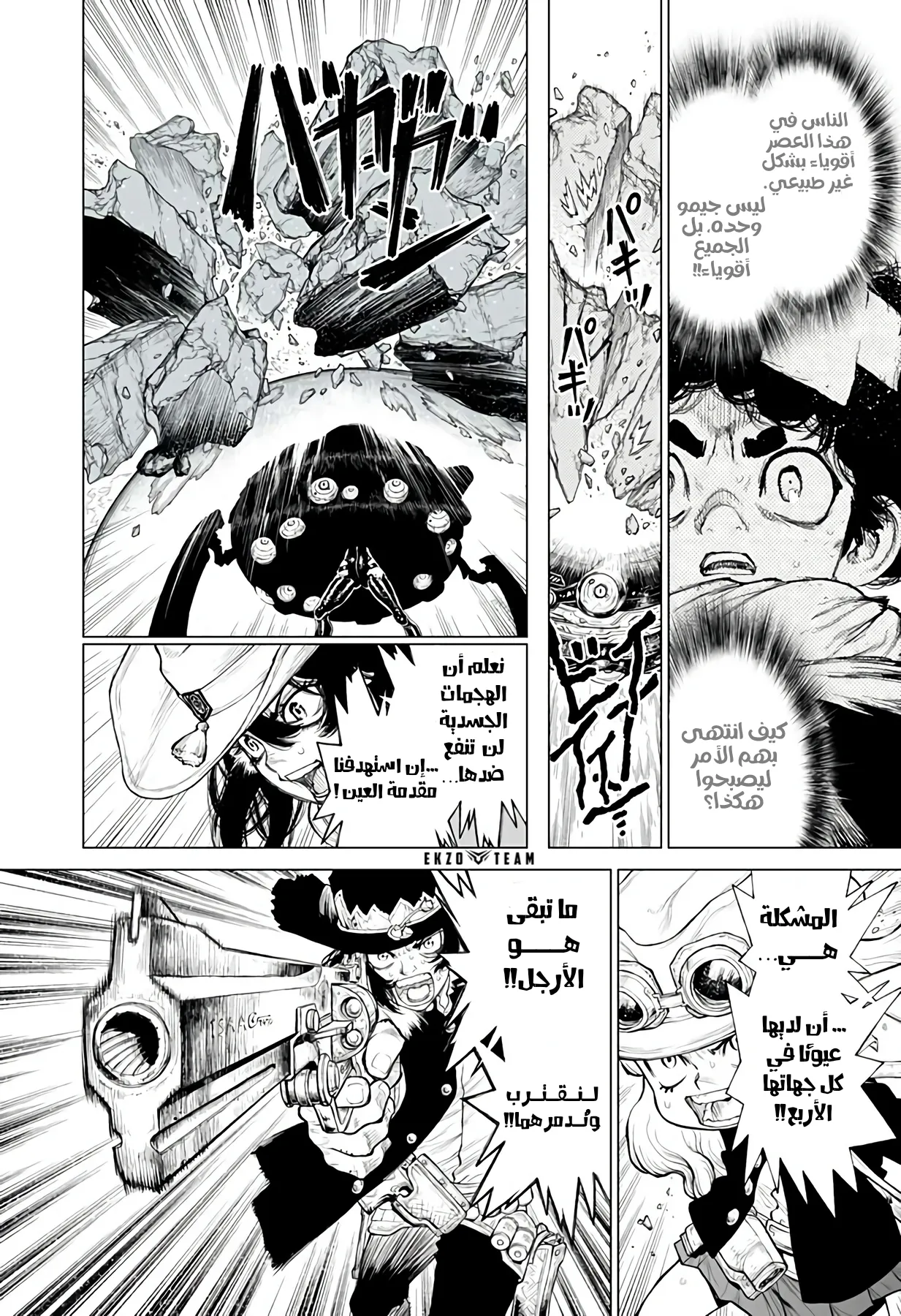Read The Marshal King AR Manga Online