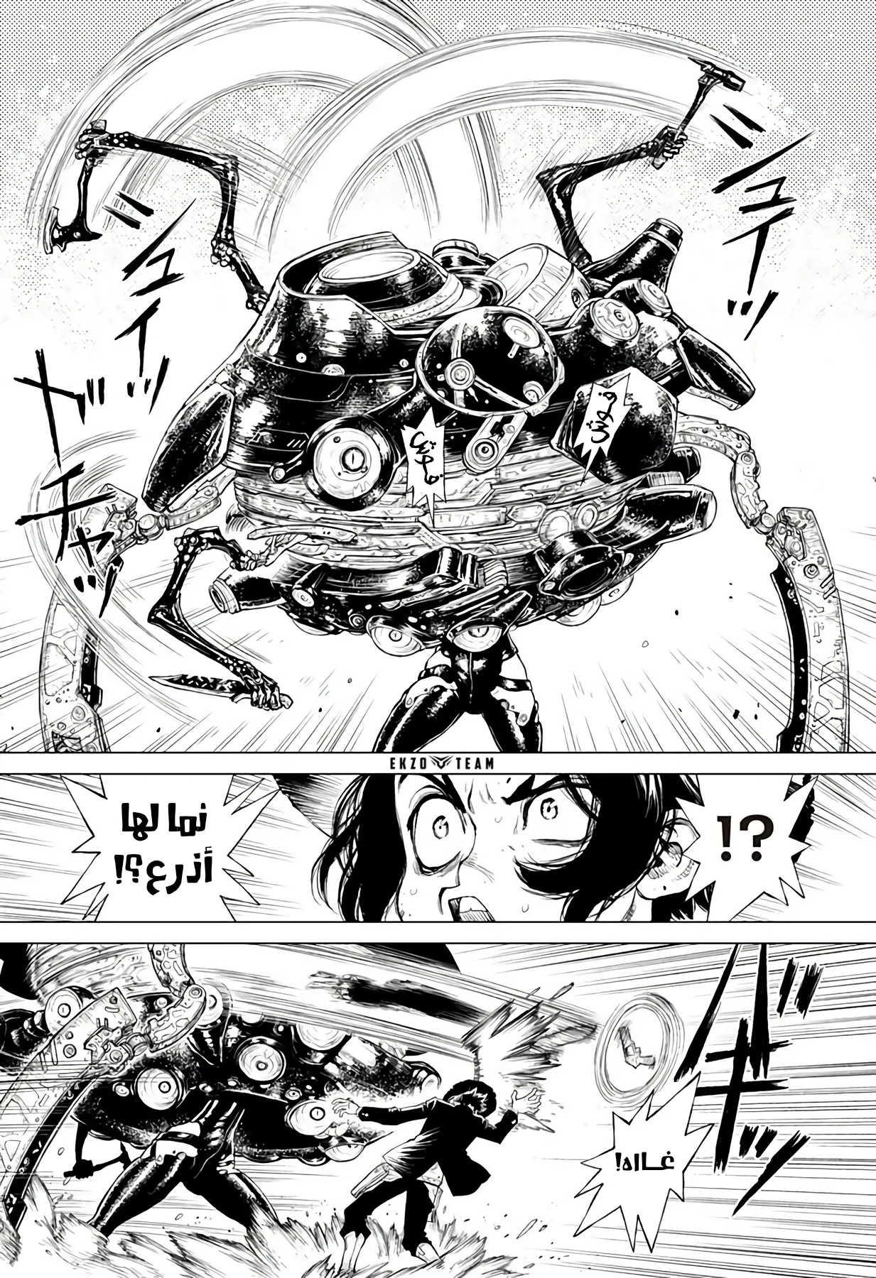 Read The Marshal King AR Manga Online