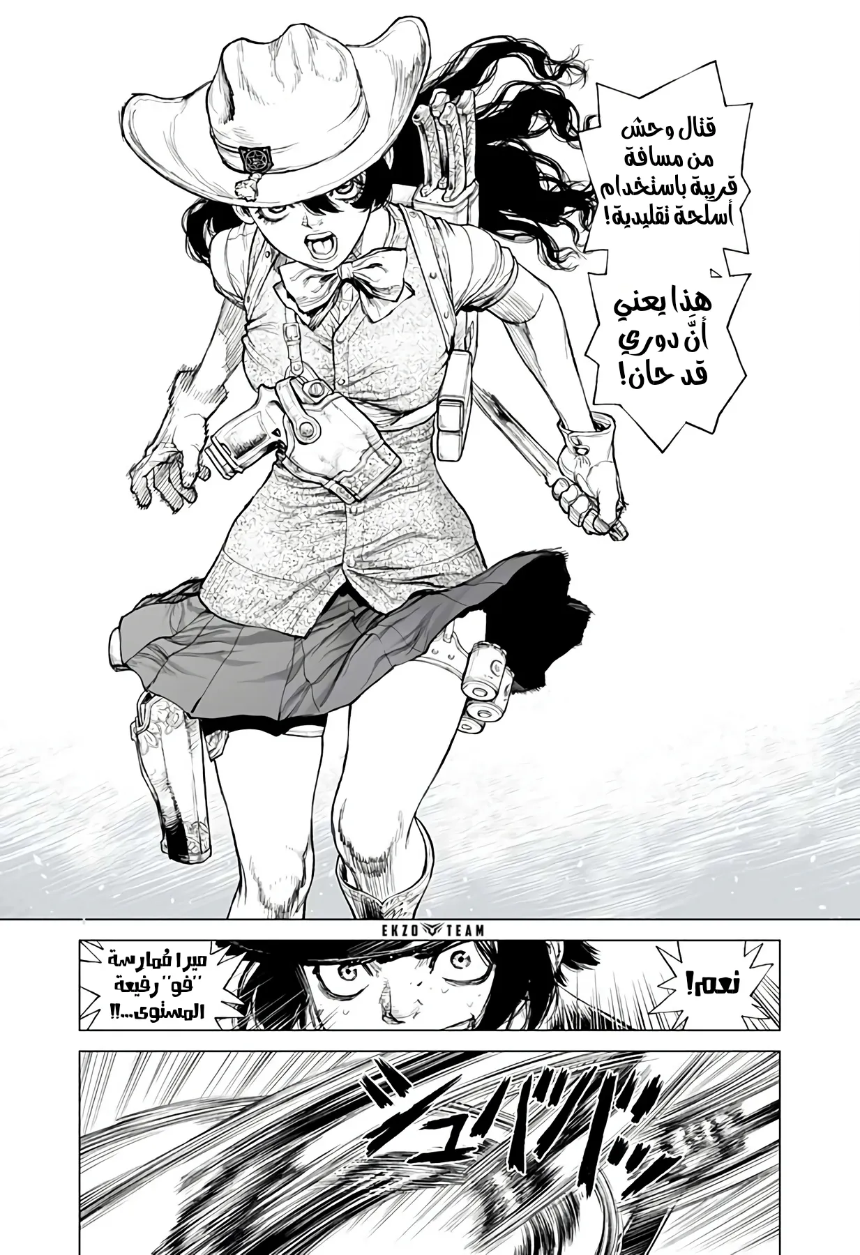 Read The Marshal King AR Manga Online