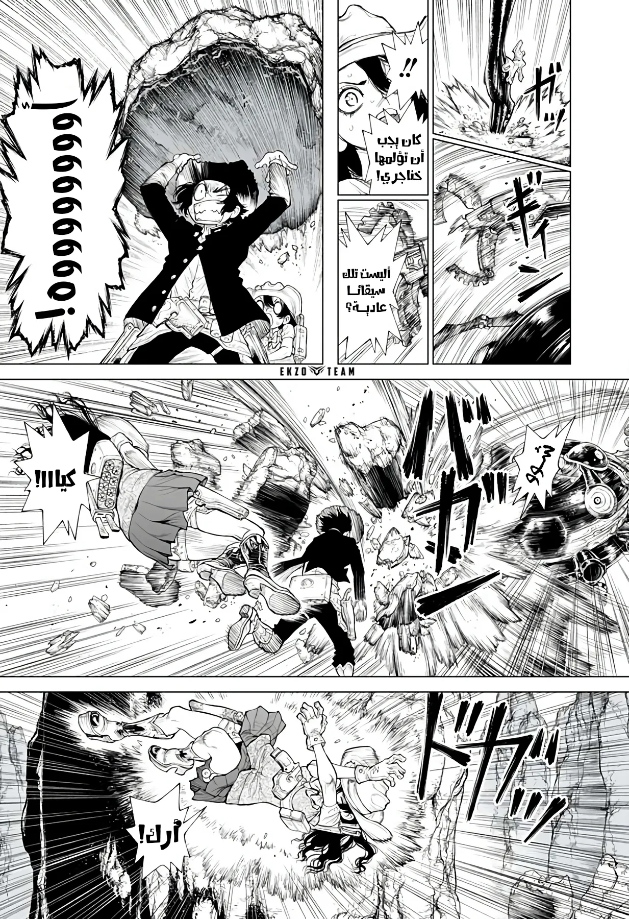 Read The Marshal King AR Manga Online