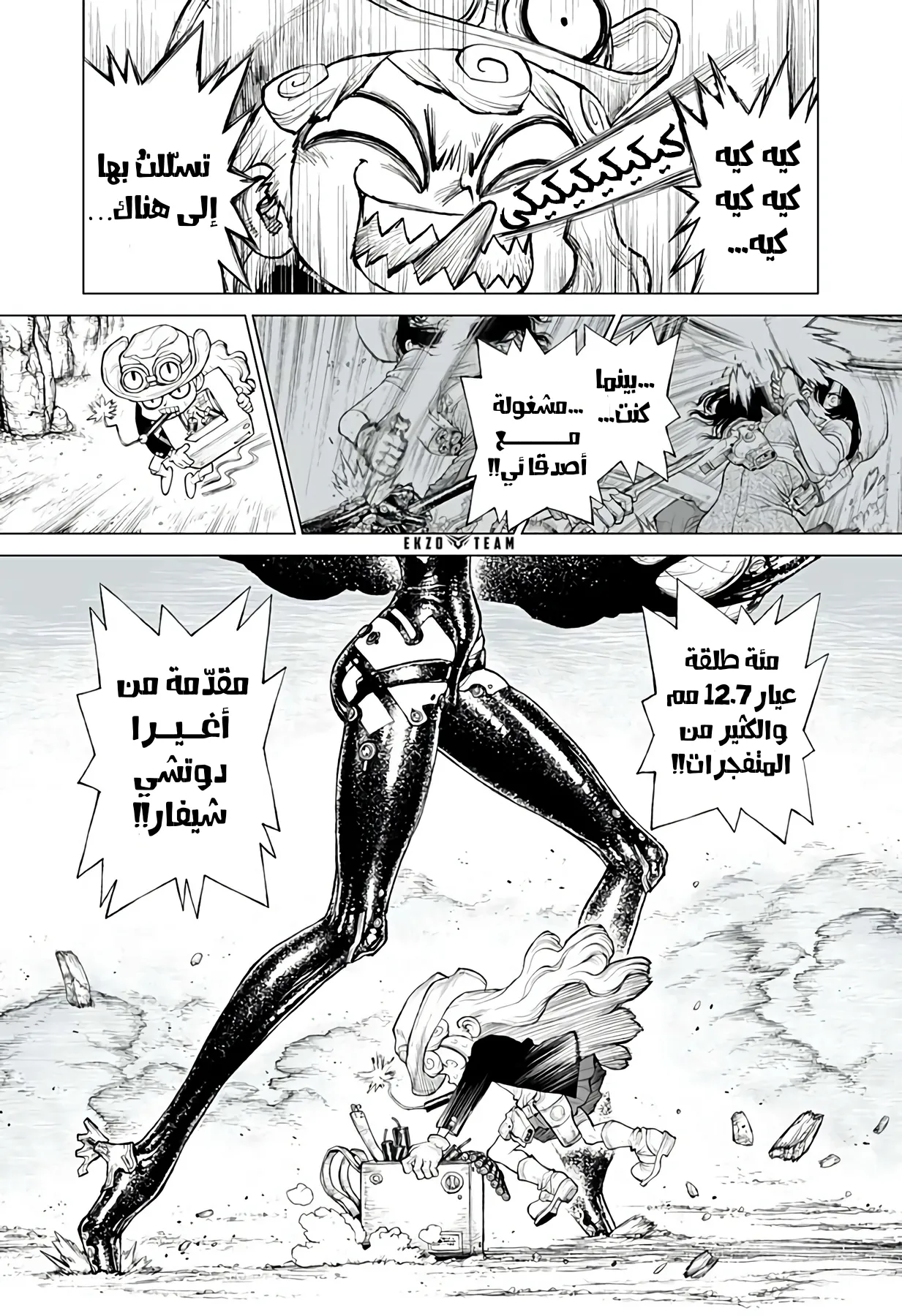 Read The Marshal King AR Manga Online