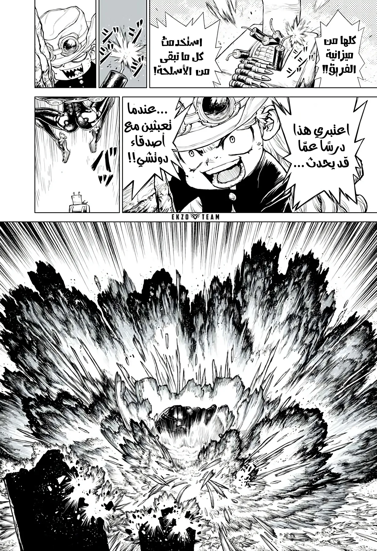 Read The Marshal King AR Manga Online