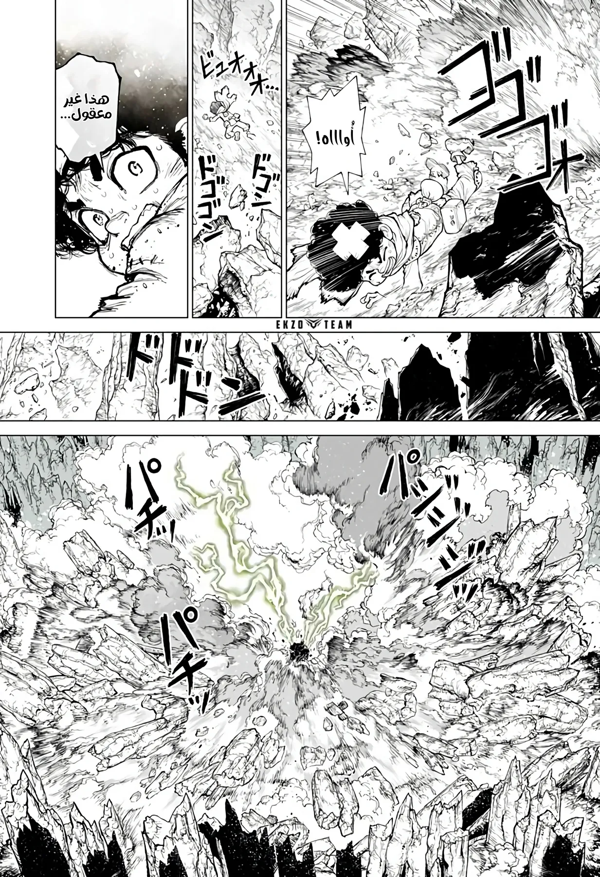 Read The Marshal King AR Manga Online