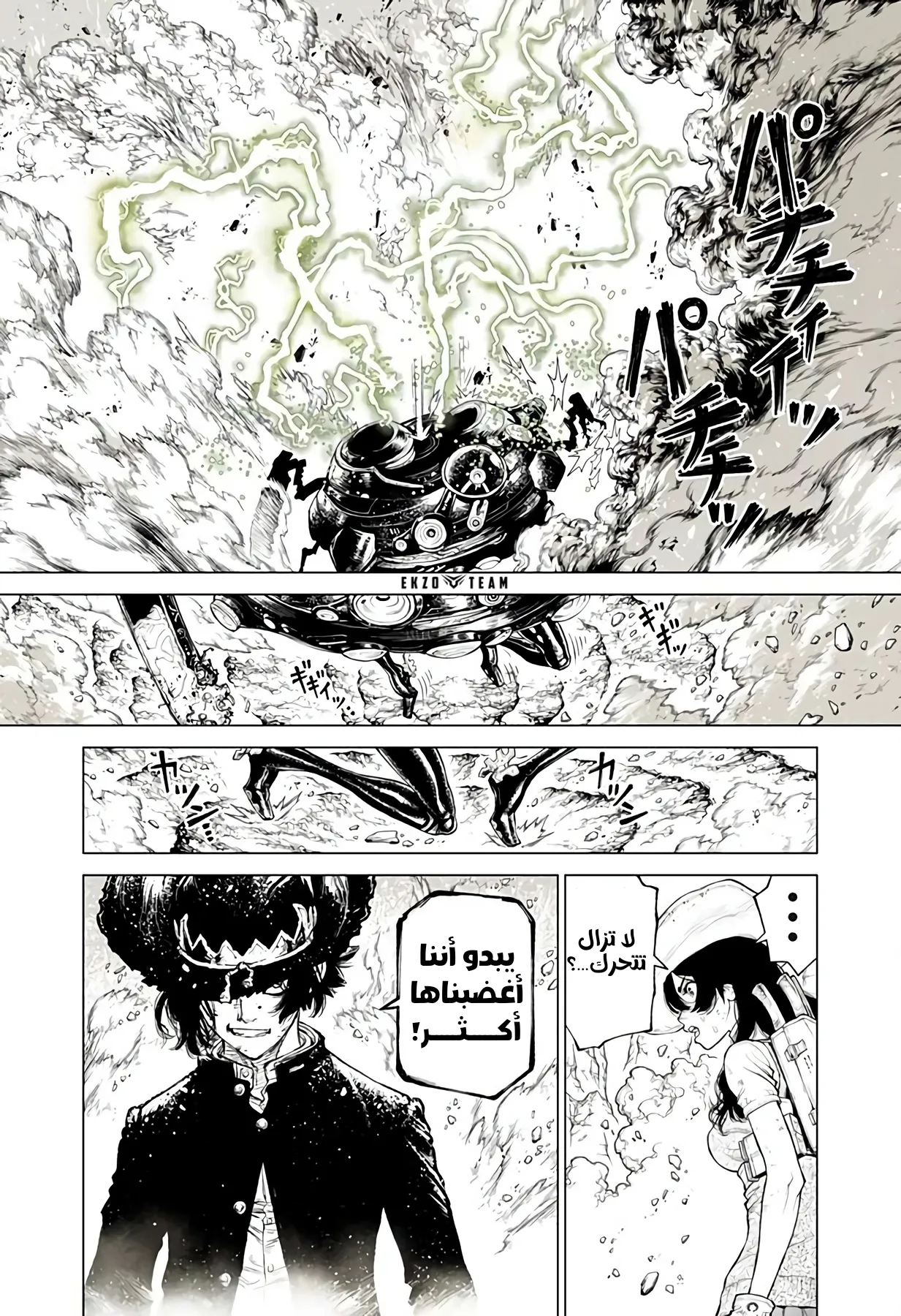 Read The Marshal King AR Manga Online