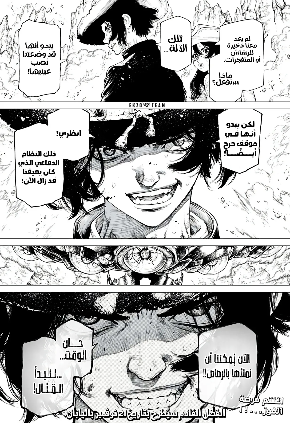 Read The Marshal King AR Manga Online