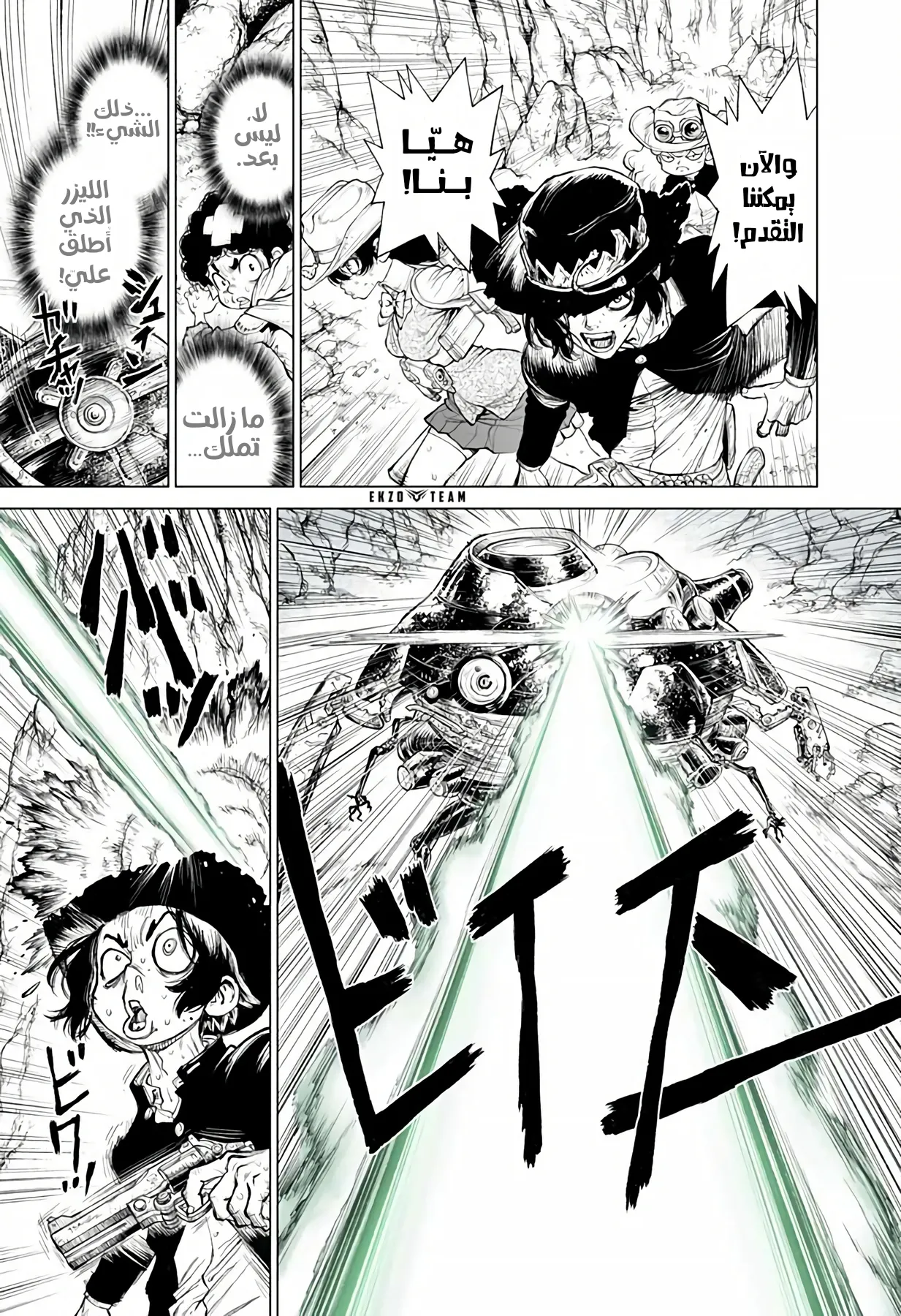 Read The Marshal King AR Manga Online