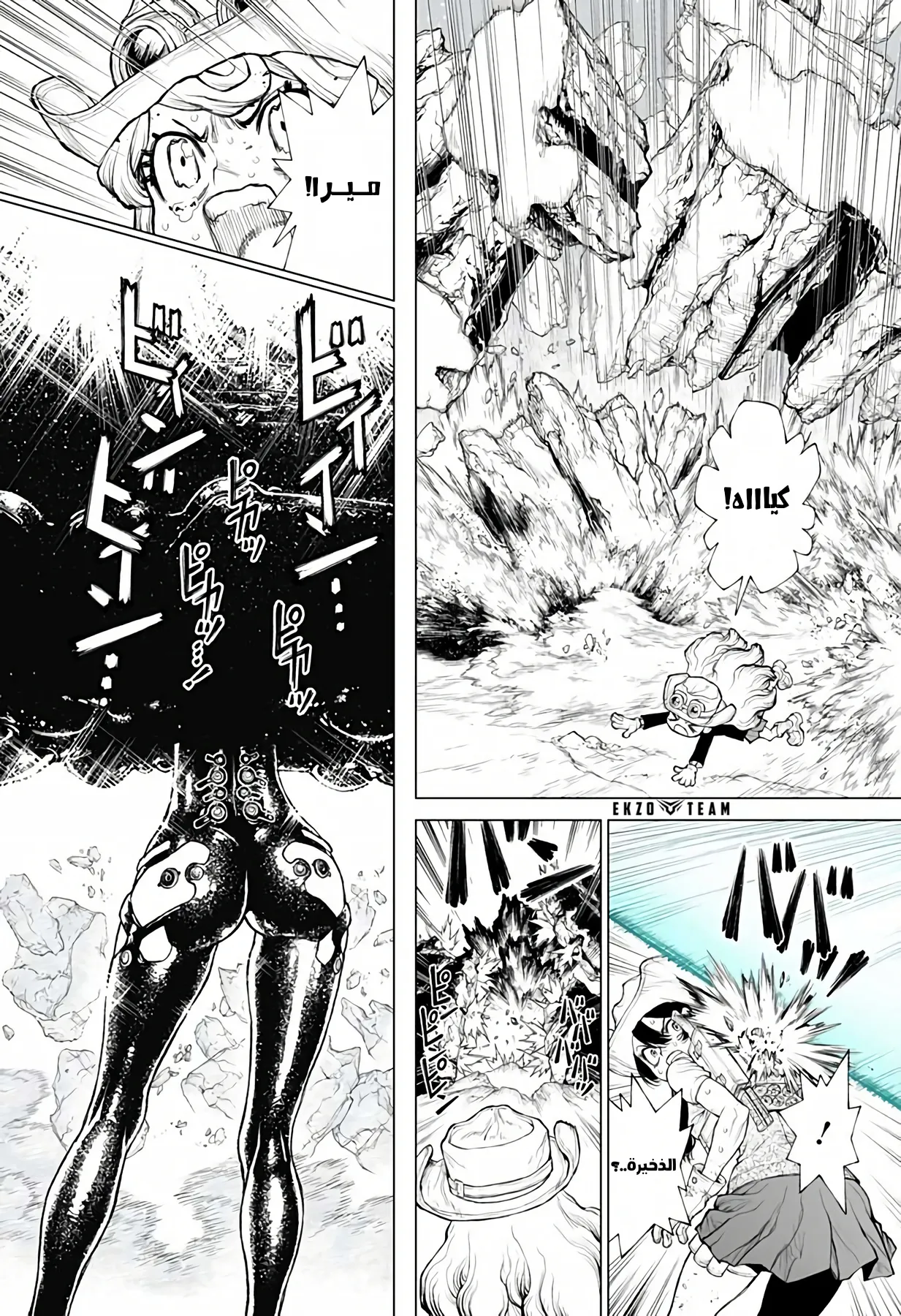 Read The Marshal King AR Manga Online