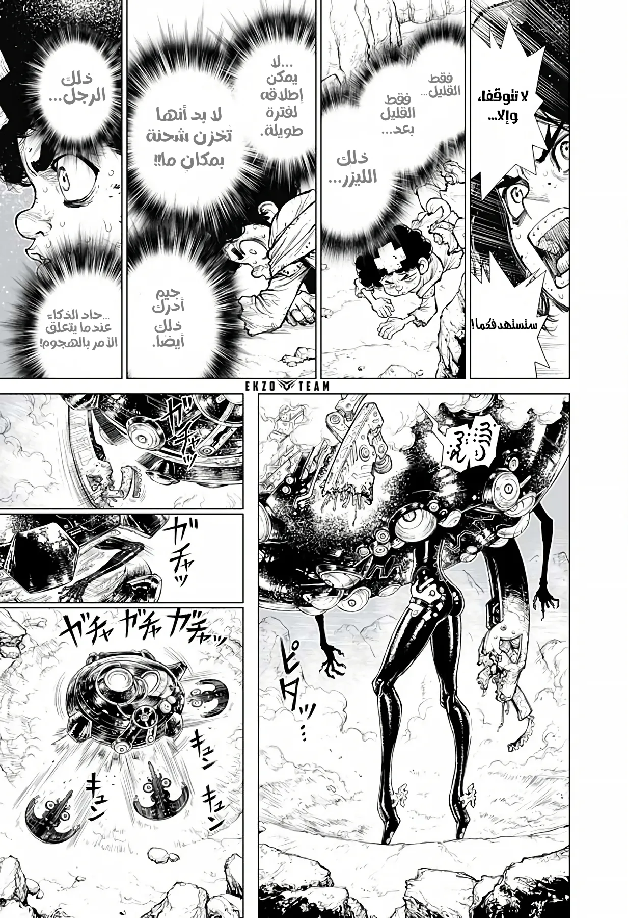 Read The Marshal King AR Manga Online