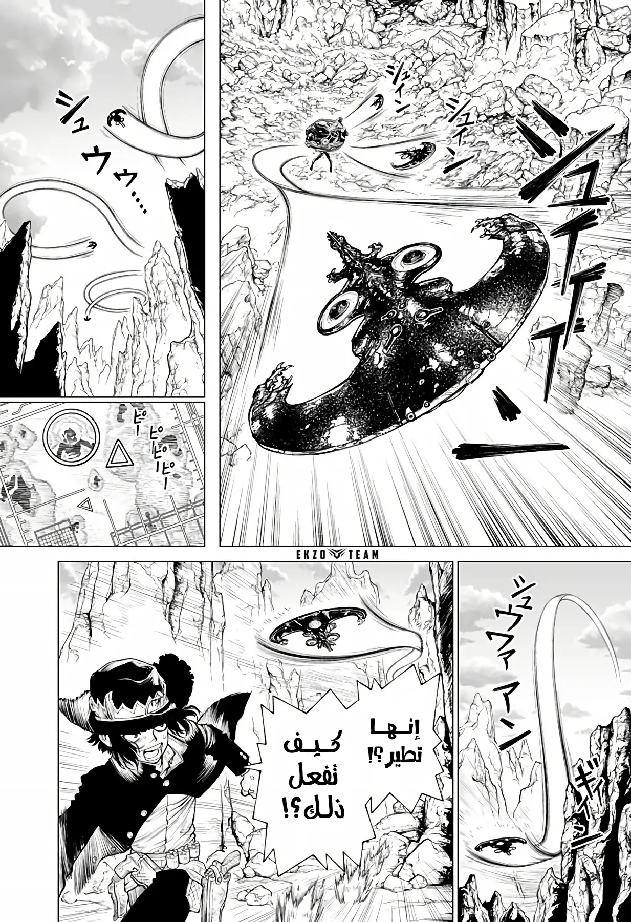 Read The Marshal King AR Manga Online