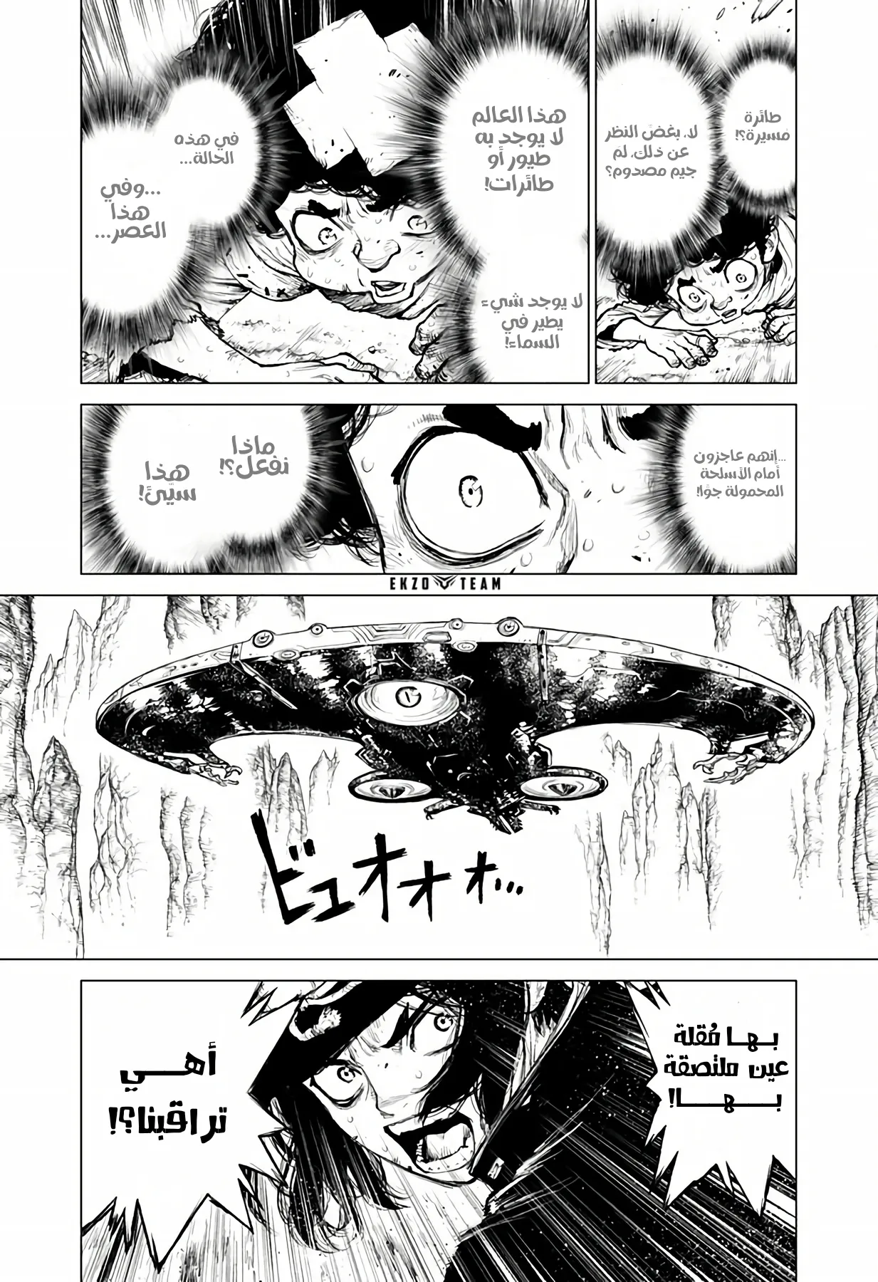 Read The Marshal King AR Manga Online