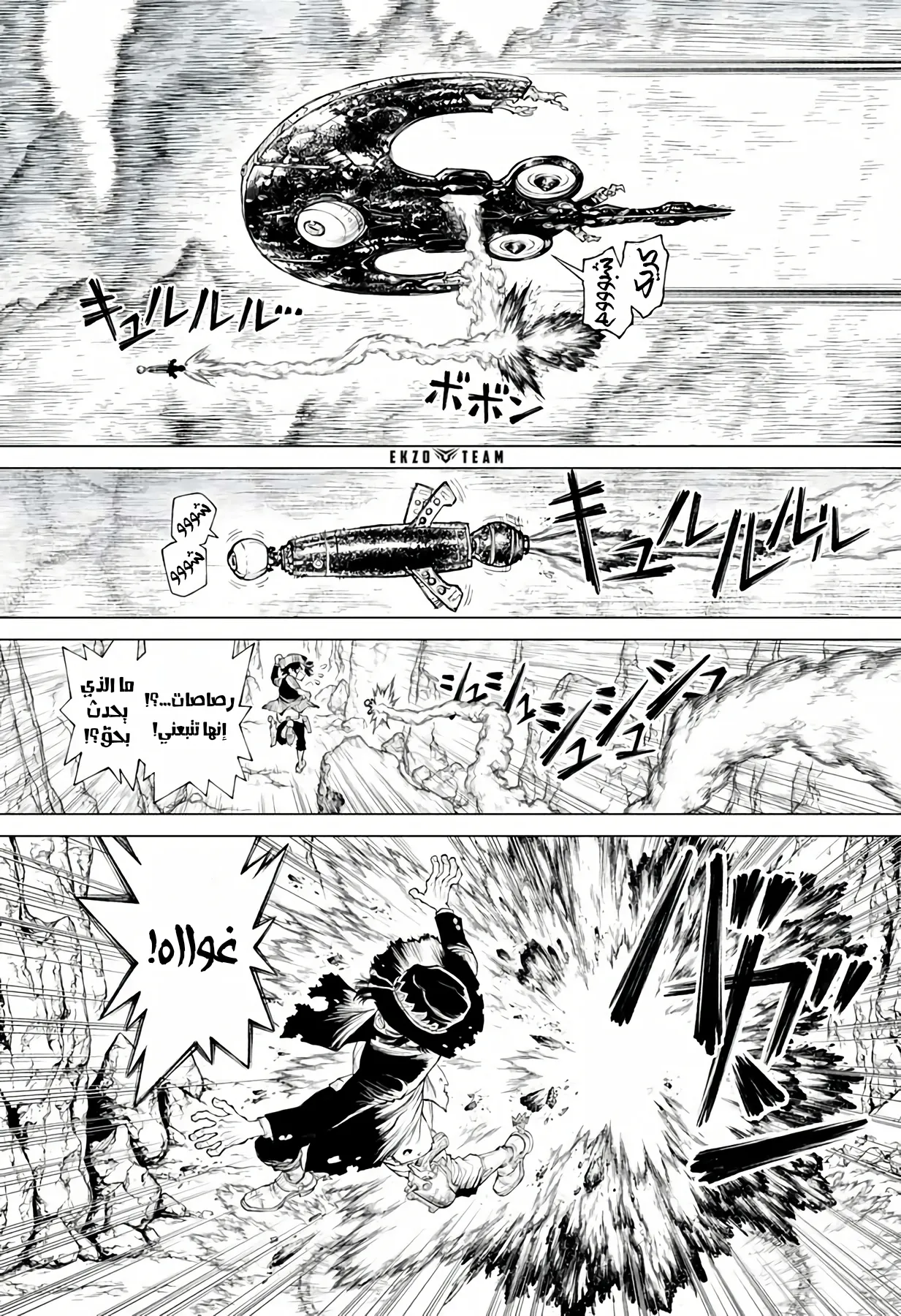 Read The Marshal King AR Manga Online