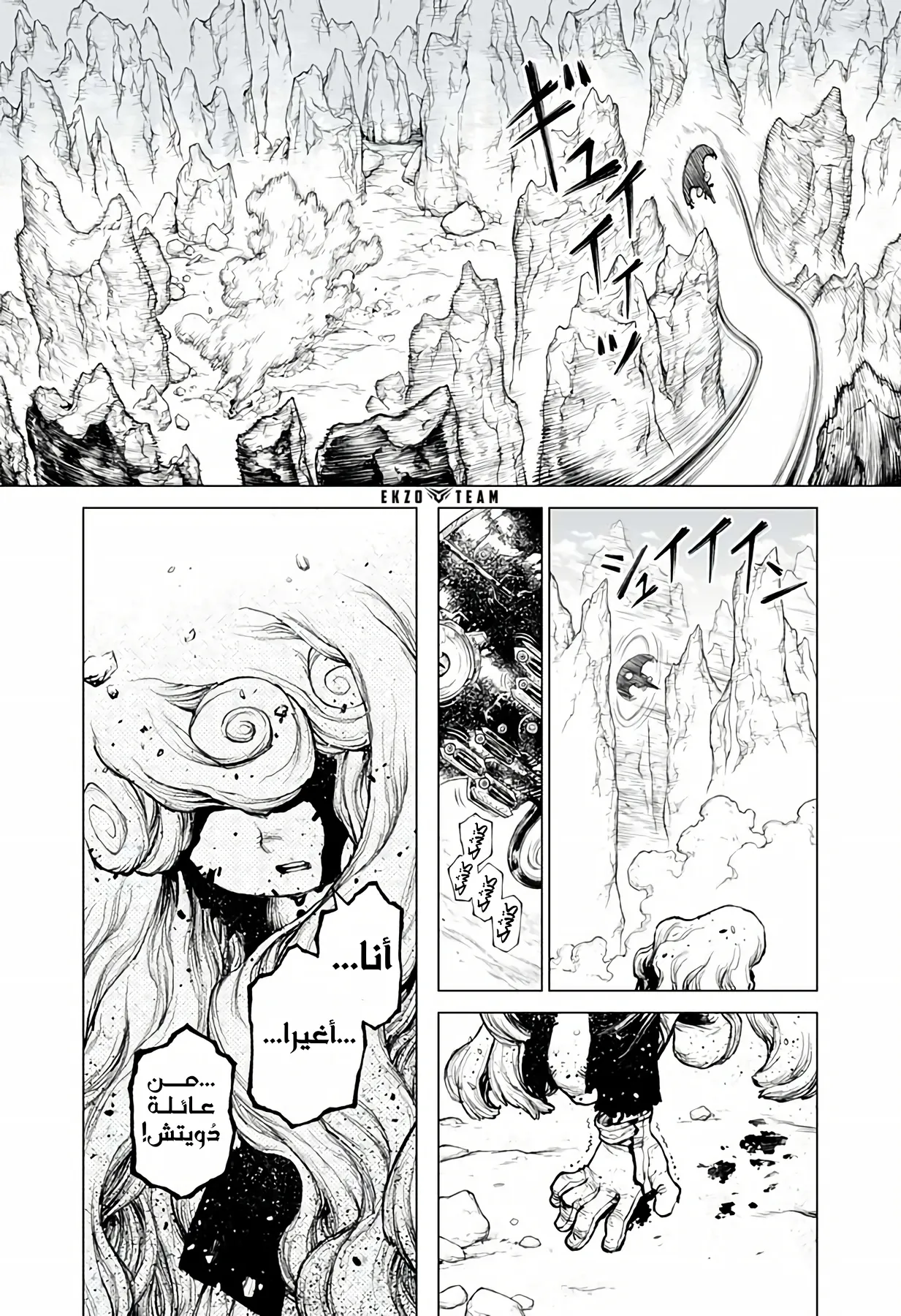 Read The Marshal King AR Manga Online