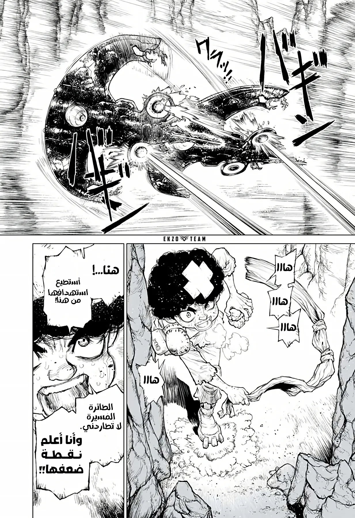 Read The Marshal King AR Manga Online