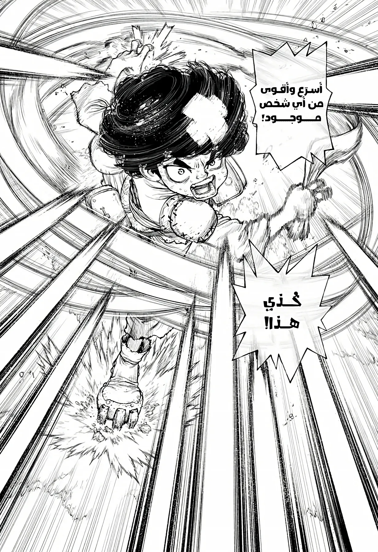 Read The Marshal King AR Manga Online