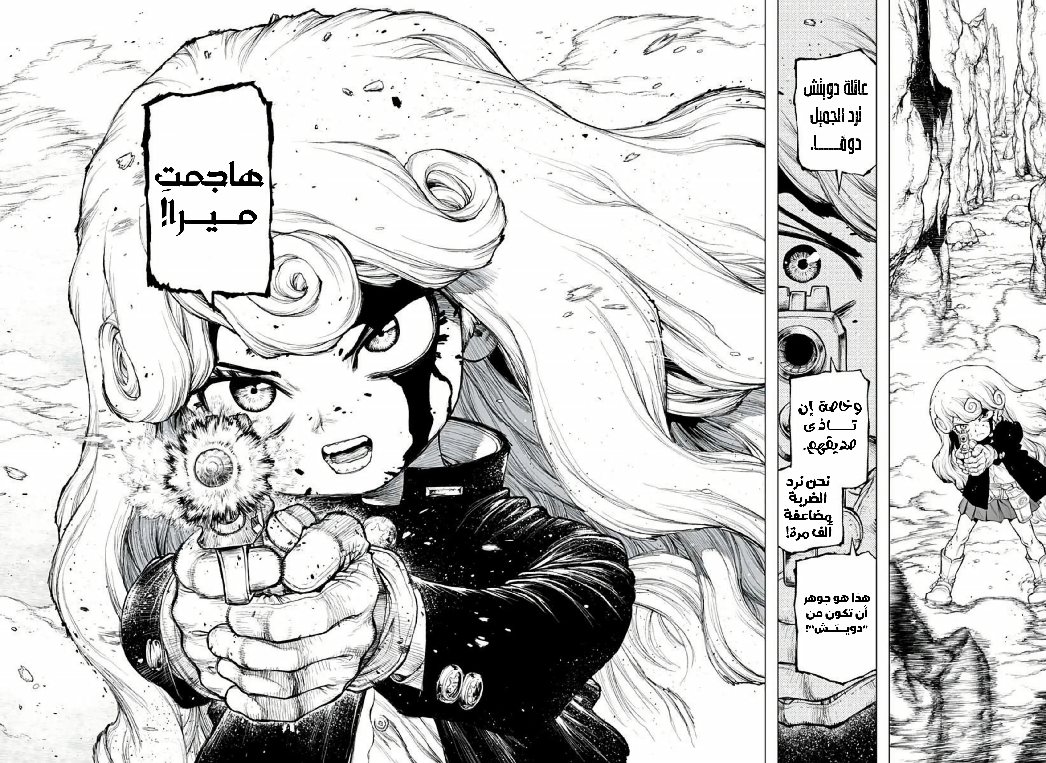 Read The Marshal King AR Manga Online