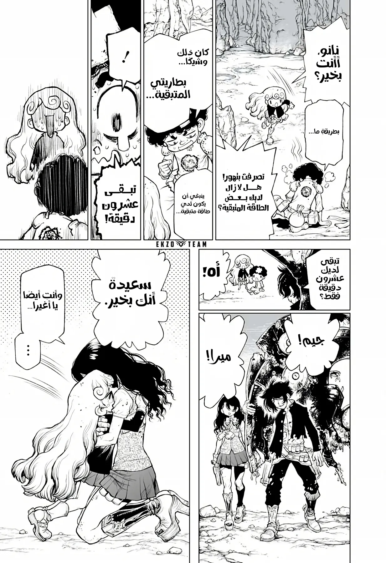 Read The Marshal King AR Manga Online