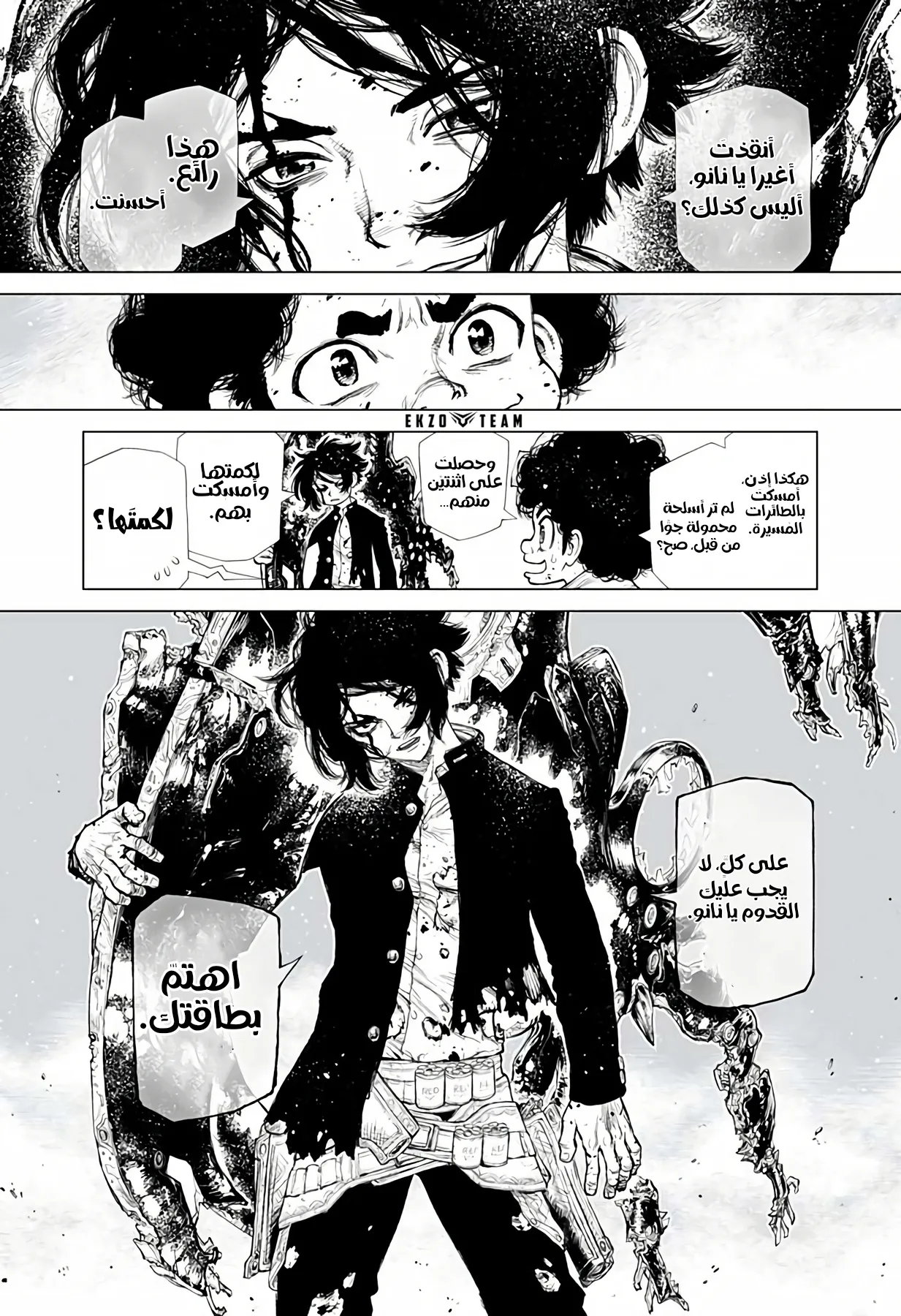 Read The Marshal King AR Manga Online