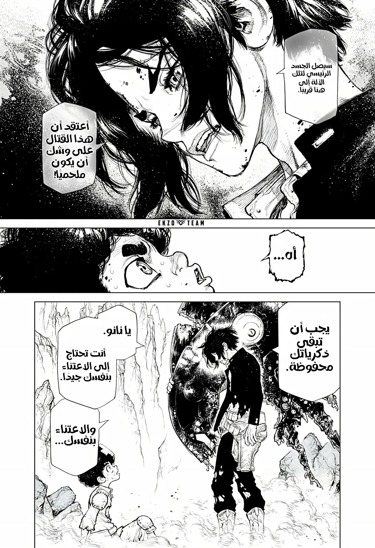 Read The Marshal King AR Manga Online