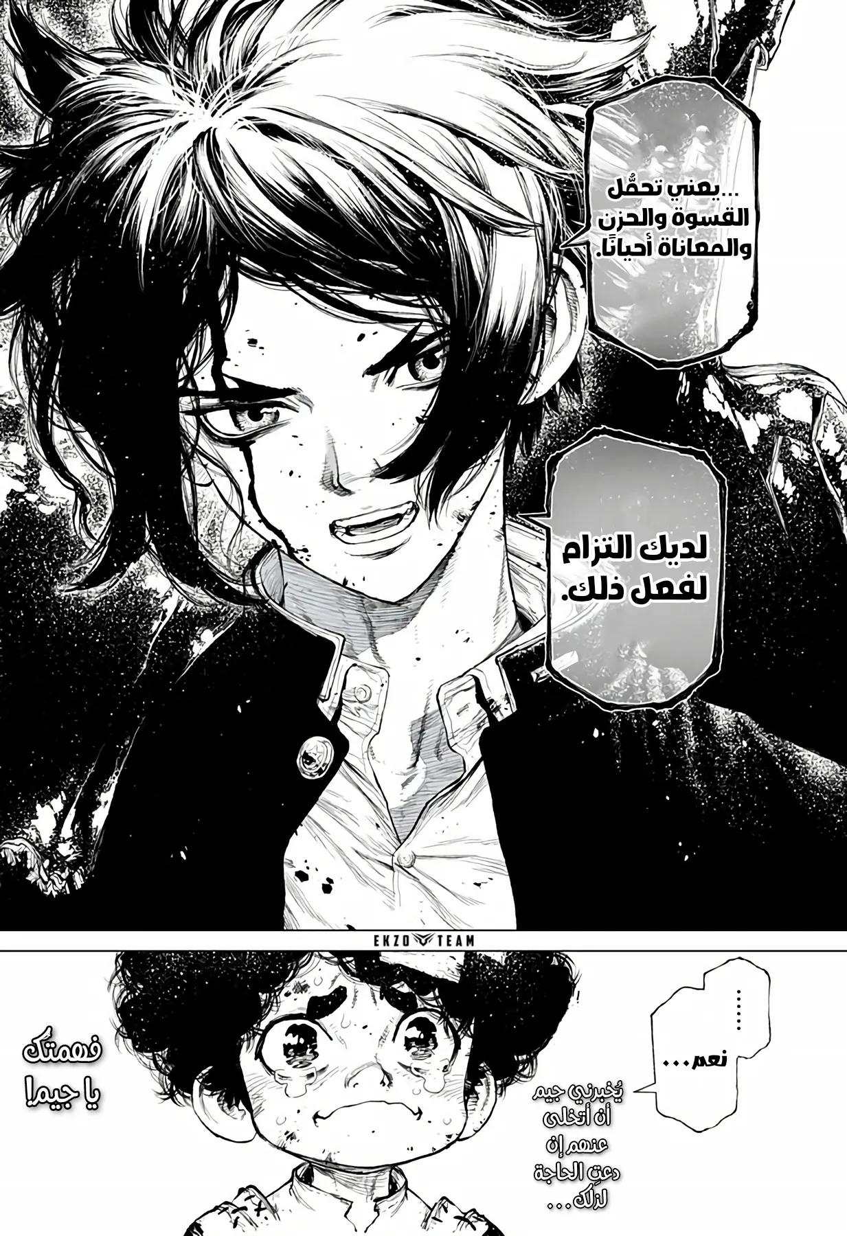 Read The Marshal King AR Manga Online