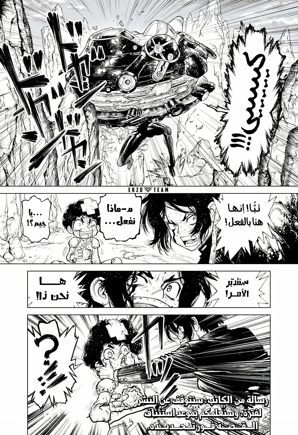 Read The Marshal King AR Manga Online
