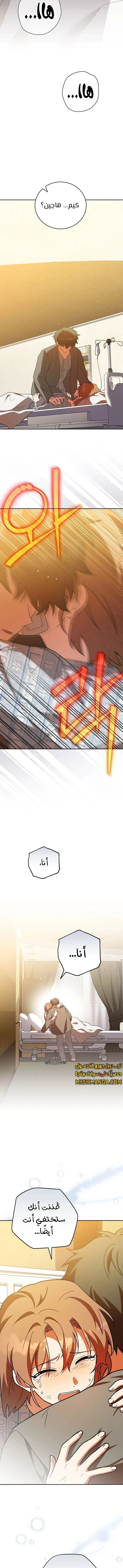 Read The Novel's Extra AR Manga Online