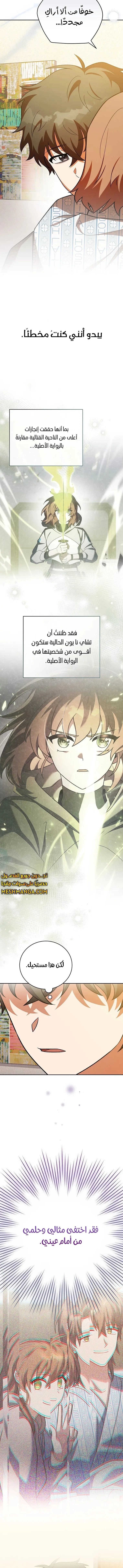 Read The Novel's Extra AR Manga Online