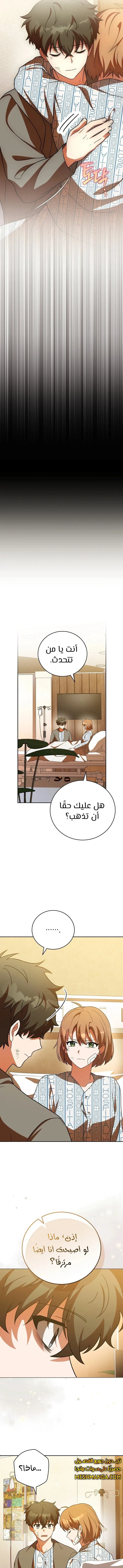 Read The Novel's Extra AR Manga Online