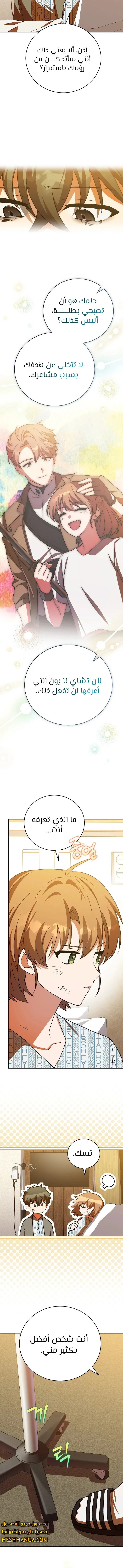 Read The Novel's Extra AR Manga Online