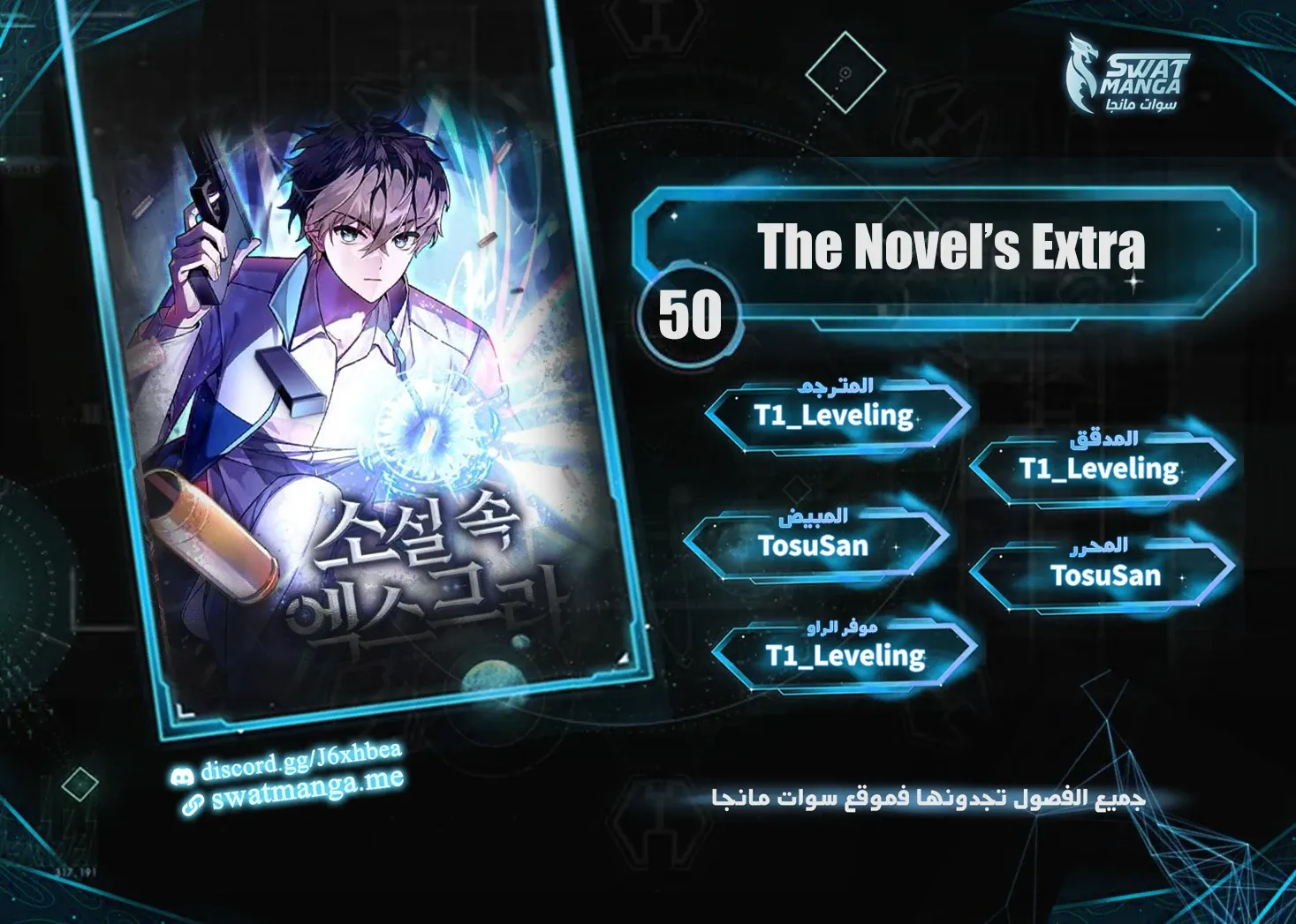 Read The Novel's Extra AR Manga Online