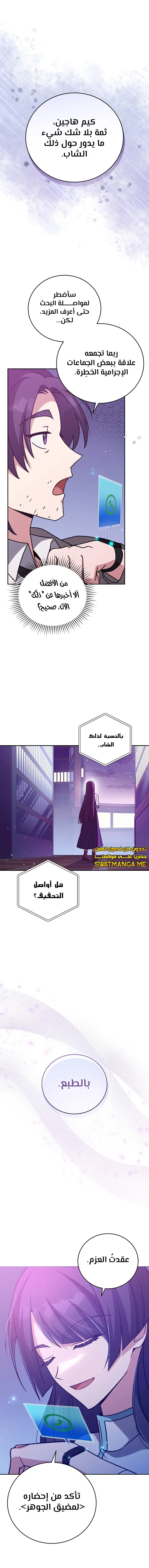 Read The Novel's Extra AR Manga Online