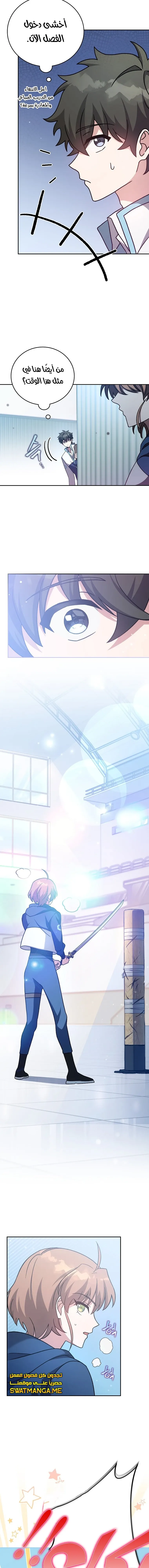 Read The Novel's Extra AR Manga Online