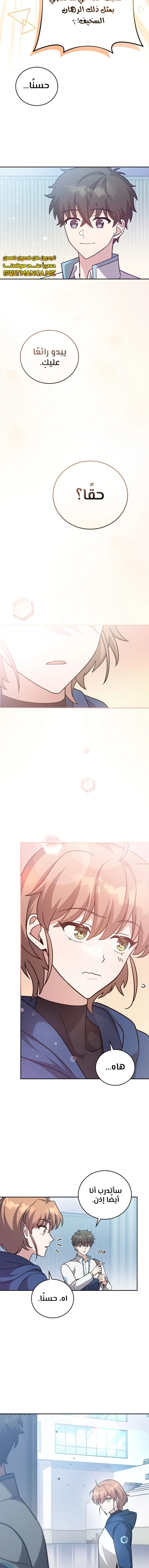 Read The Novel's Extra AR Manga Online