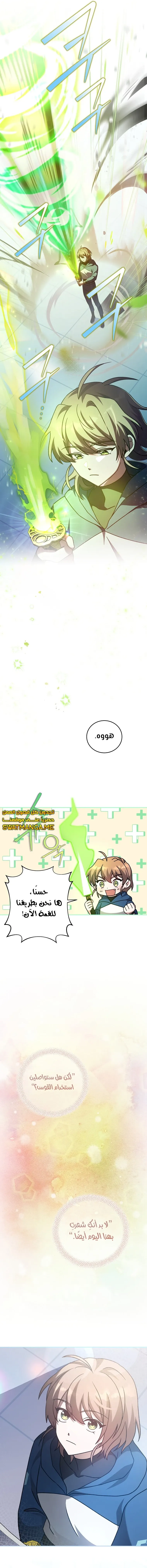 Read The Novel's Extra AR Manga Online